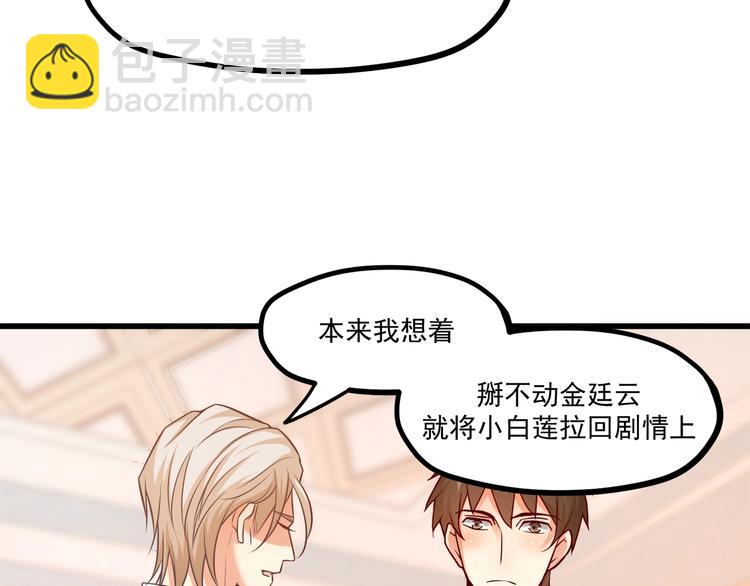 第33话 以身相许？！83