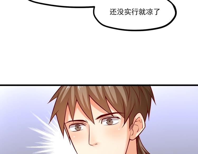 第33话 以身相许？！85