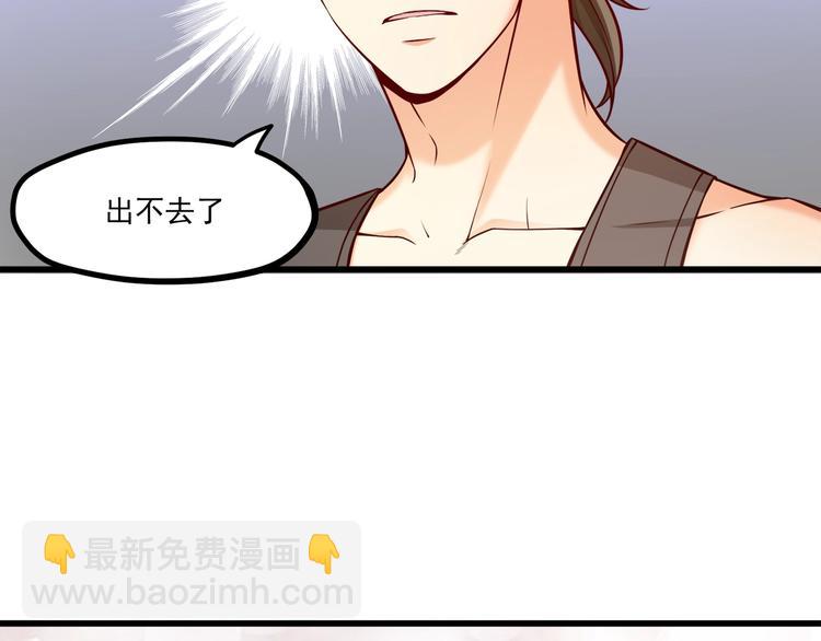 第33话 以身相许？！86