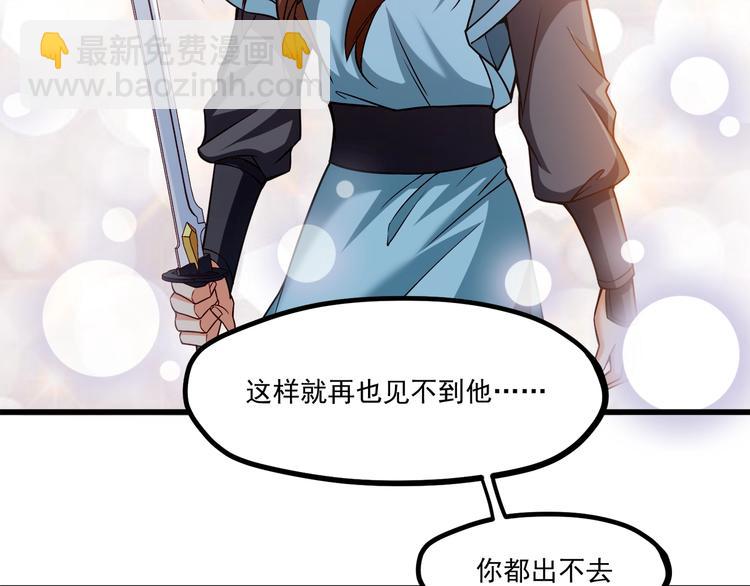 第33话 以身相许？！88