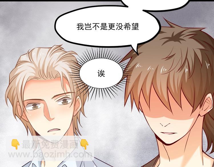 第33话 以身相许？！89