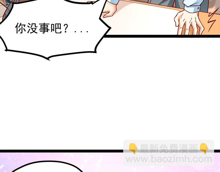 第33话 以身相许？！9