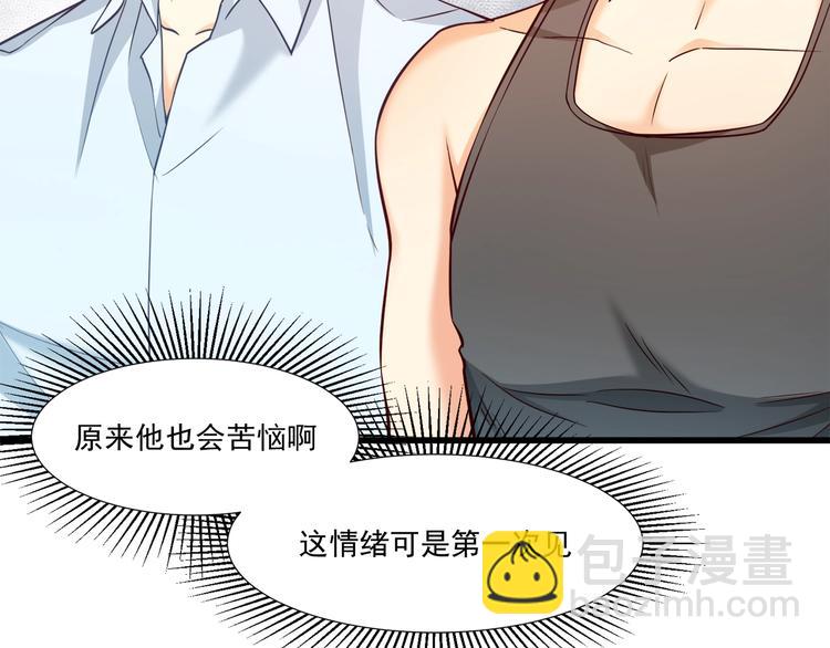 第33话 以身相许？！90