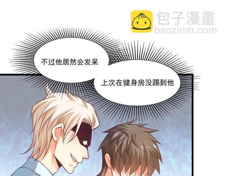 第33话 以身相许？！94