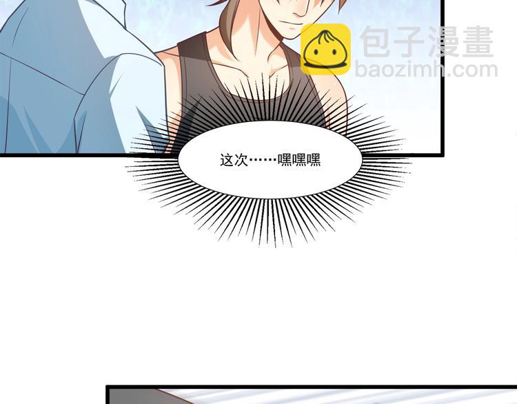 第33话 以身相许？！95