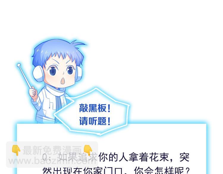 第34话 睡醒之后的惊喜！107