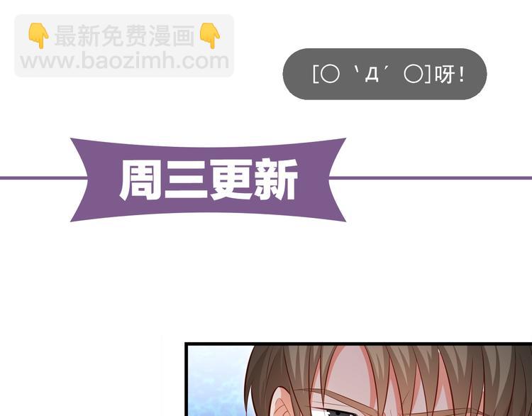 第34话 睡醒之后的惊喜！109