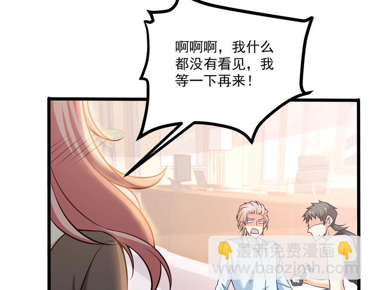 第34话 睡醒之后的惊喜！11