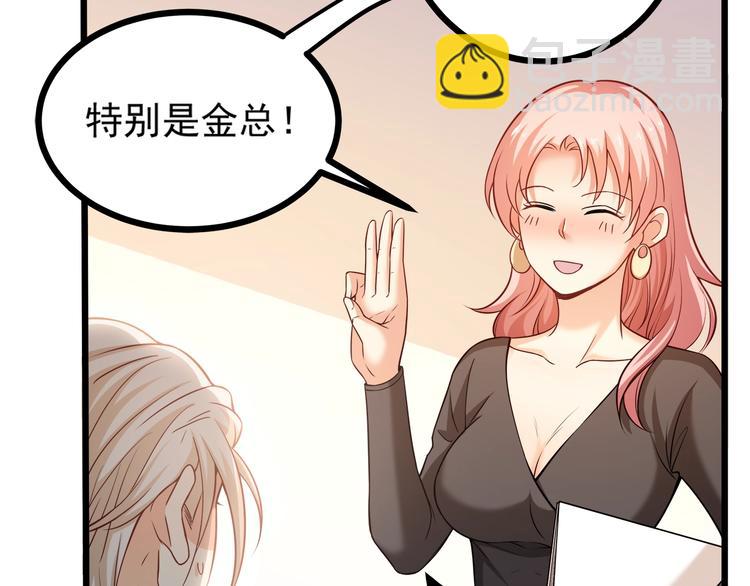 第34话 睡醒之后的惊喜！16