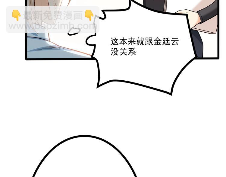 第34话 睡醒之后的惊喜！17