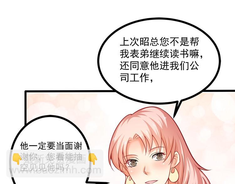 第34话 睡醒之后的惊喜！20
