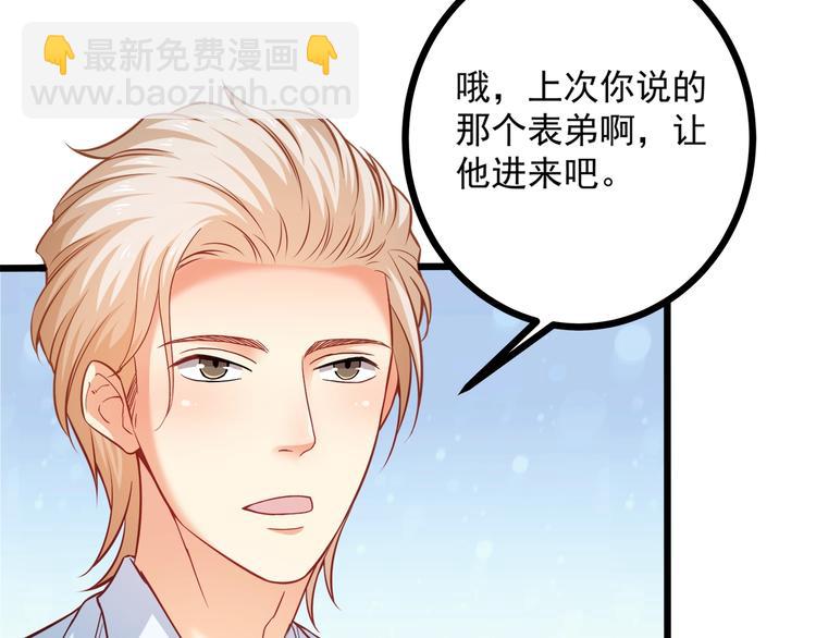 第34话 睡醒之后的惊喜！22