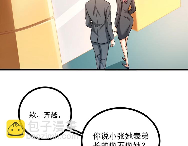 第34话 睡醒之后的惊喜！25