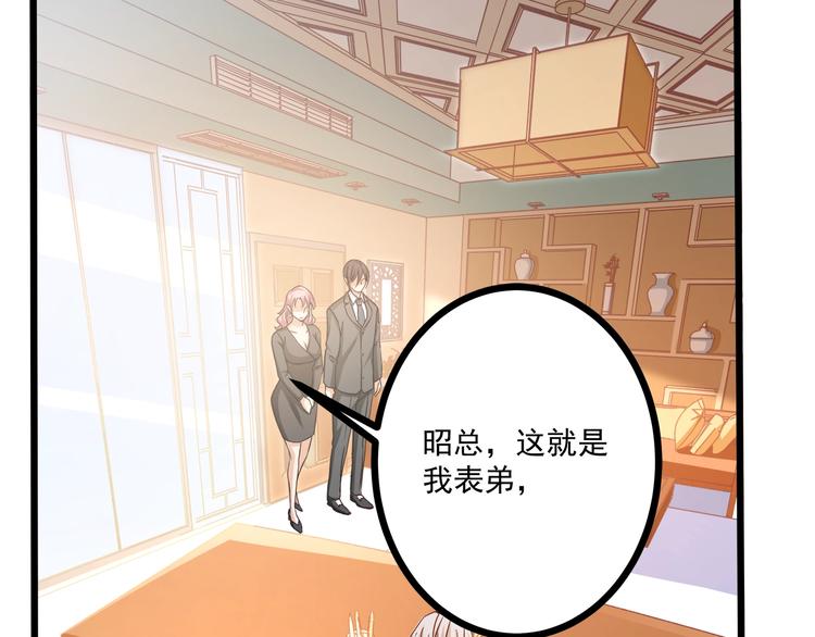 第34话 睡醒之后的惊喜！29
