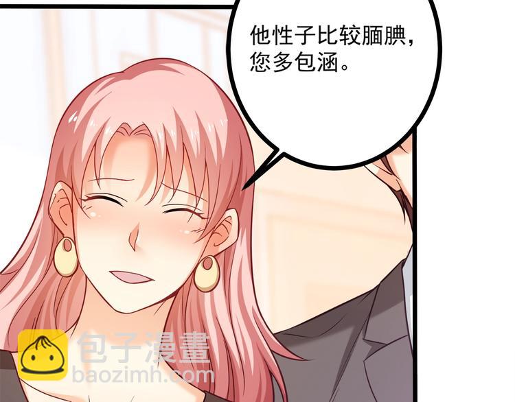 第34话 睡醒之后的惊喜！31