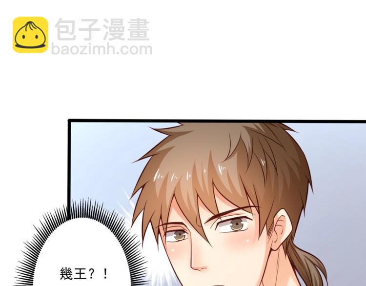 第34话 睡醒之后的惊喜！36