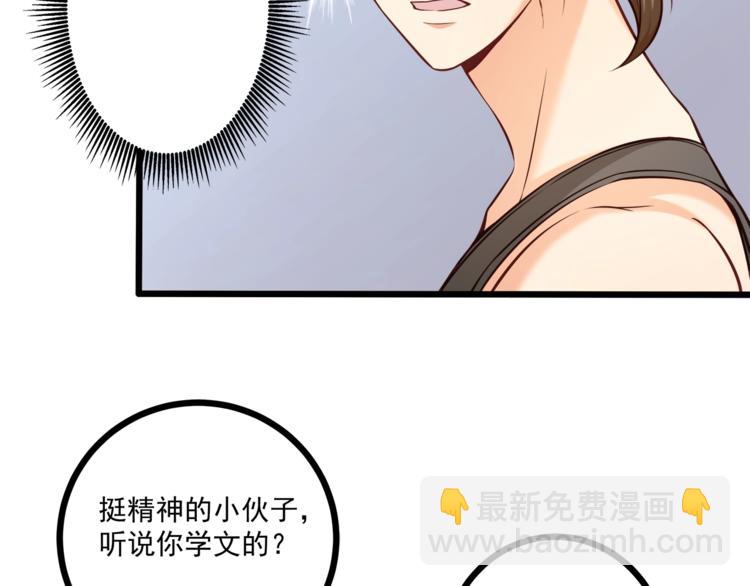 第34话 睡醒之后的惊喜！37