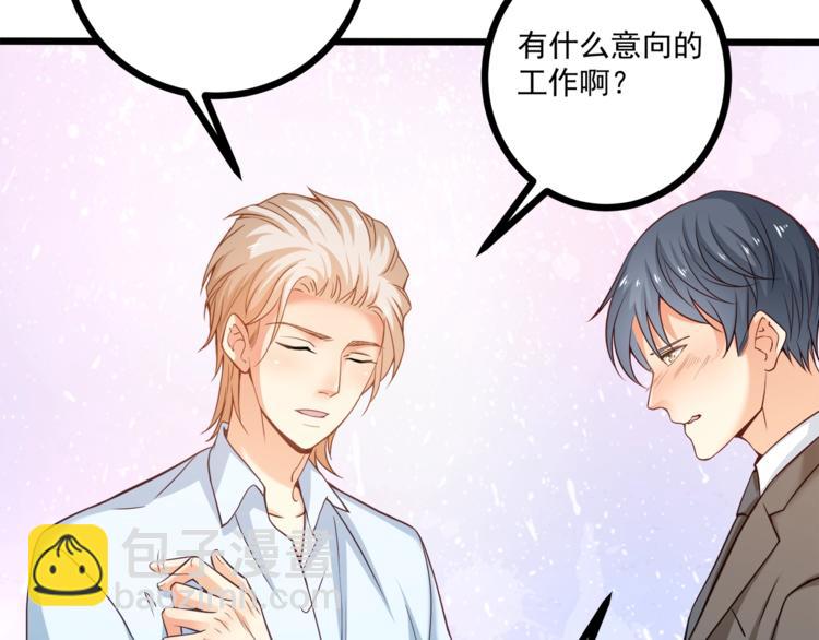 第34话 睡醒之后的惊喜！38