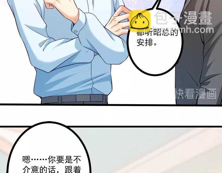 第34话 睡醒之后的惊喜！39