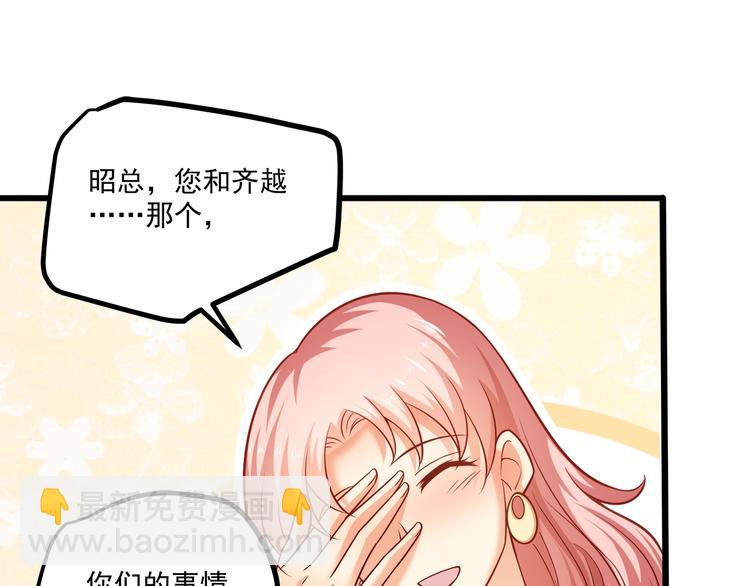 第34话 睡醒之后的惊喜！4