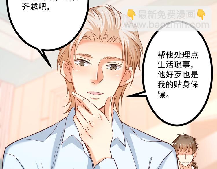 第34话 睡醒之后的惊喜！40
