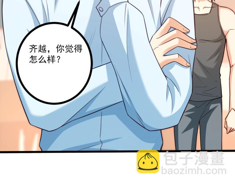 第34话 睡醒之后的惊喜！41