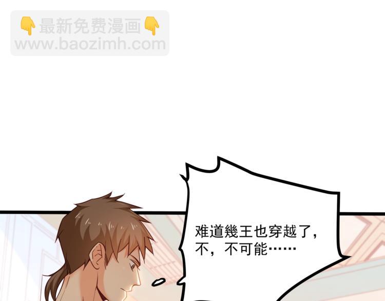 第34话 睡醒之后的惊喜！42