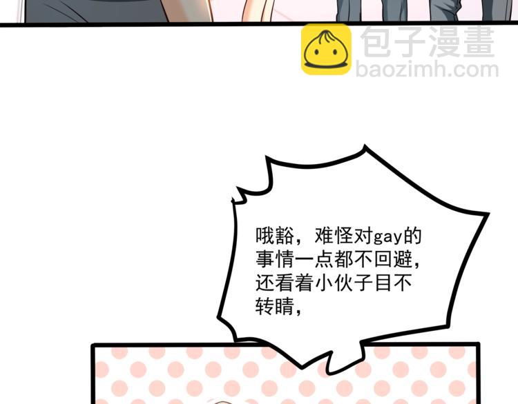 第34话 睡醒之后的惊喜！44