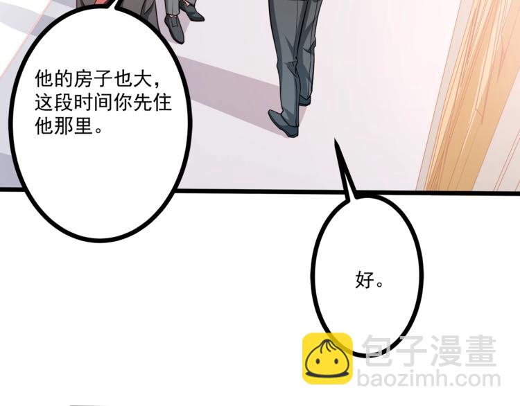 第34话 睡醒之后的惊喜！51