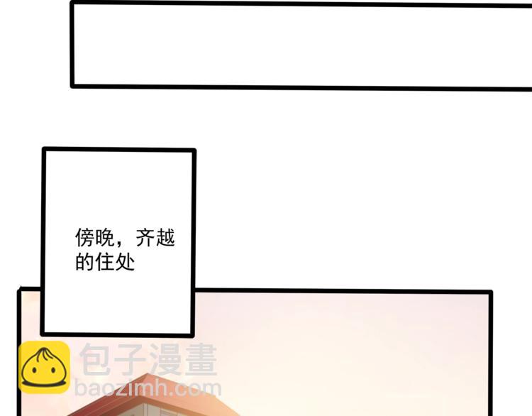 第34话 睡醒之后的惊喜！52