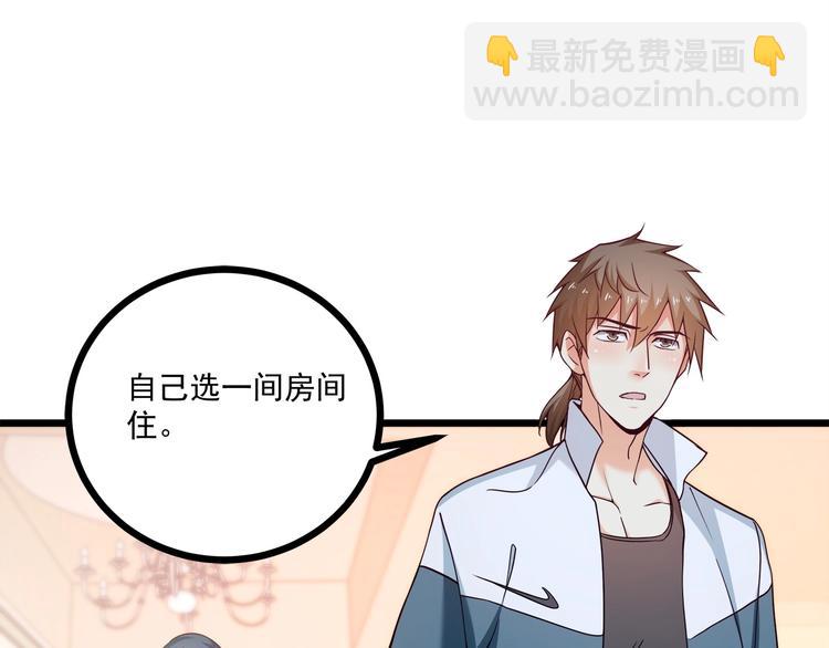 第34话 睡醒之后的惊喜！56