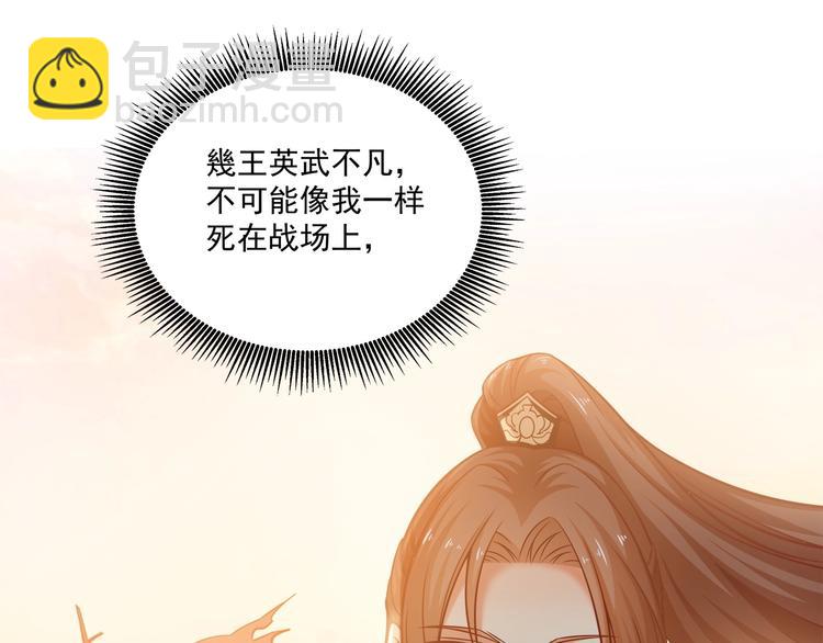 第34话 睡醒之后的惊喜！61