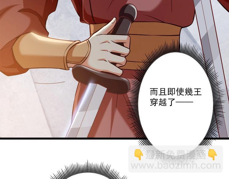第34话 睡醒之后的惊喜！63