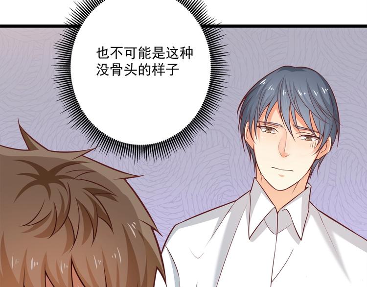 第34话 睡醒之后的惊喜！64
