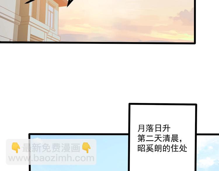 第34话 睡醒之后的惊喜！75