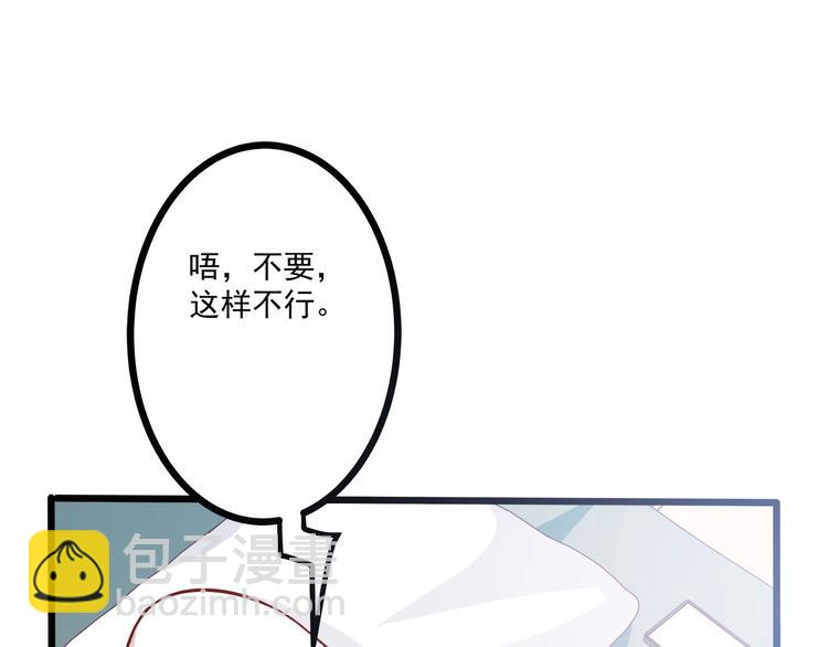 第34话 睡醒之后的惊喜！77