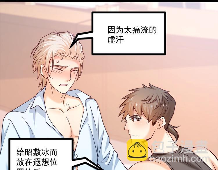 第34话 睡醒之后的惊喜！9