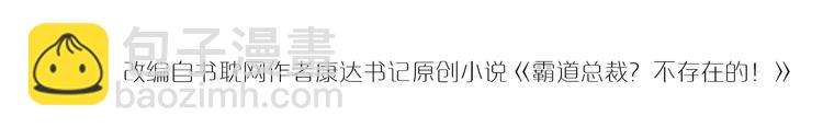 第34话 睡醒之后的惊喜！97