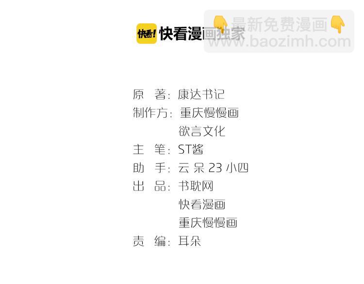 第35话 关于爱的早餐2