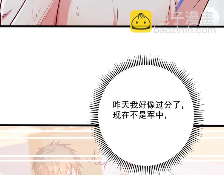 第35话 关于爱的早餐73