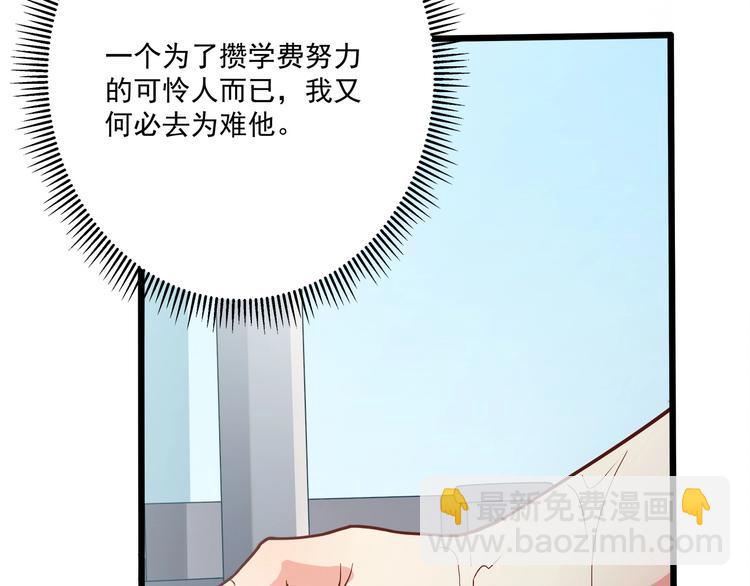 第35话 关于爱的早餐77