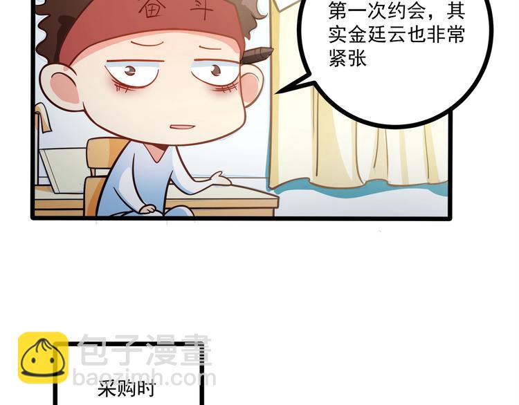 第35话 关于爱的早餐89