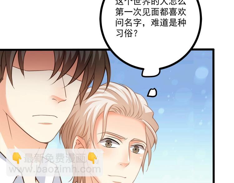 第38话 成为我的家人不好吗？29