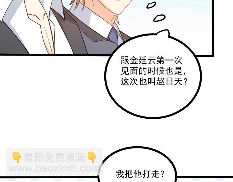 第38话 成为我的家人不好吗？30