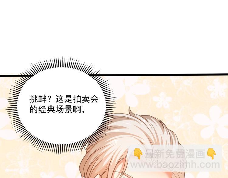 第38话 成为我的家人不好吗？4