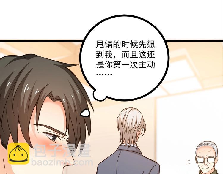 第38话 成为我的家人不好吗？44