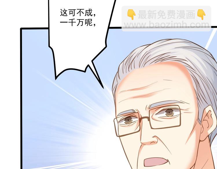 第38话 成为我的家人不好吗？49