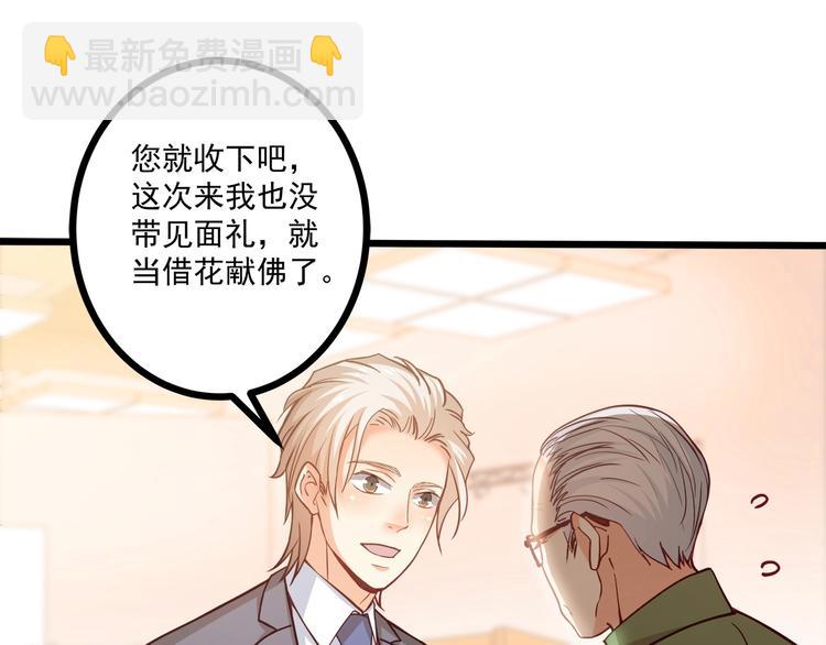 第38话 成为我的家人不好吗？56