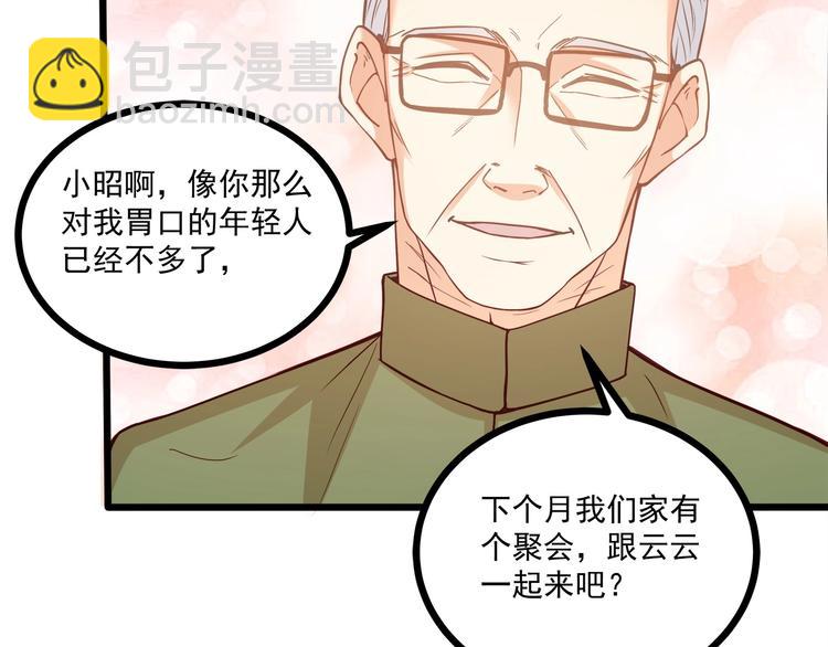 第38话 成为我的家人不好吗？58