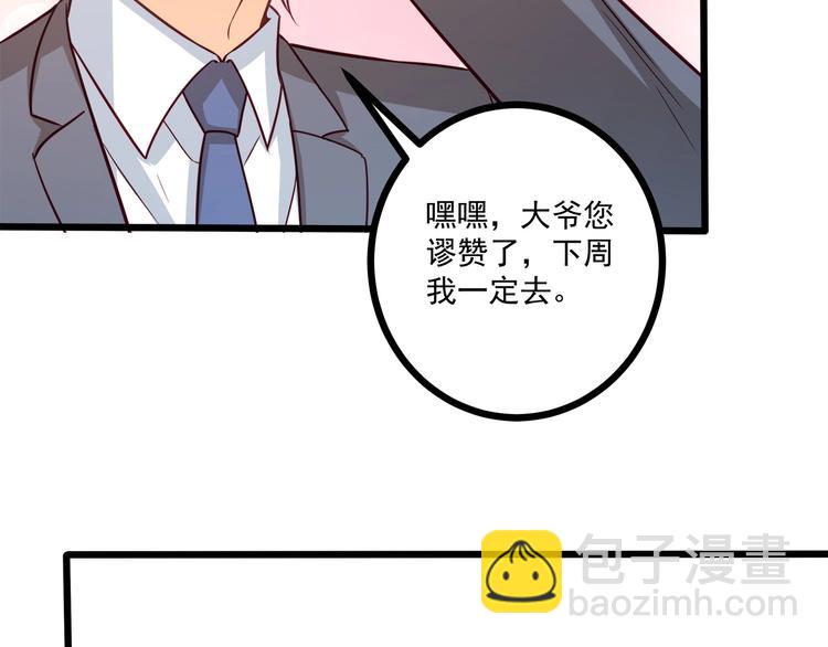 第38话 成为我的家人不好吗？60